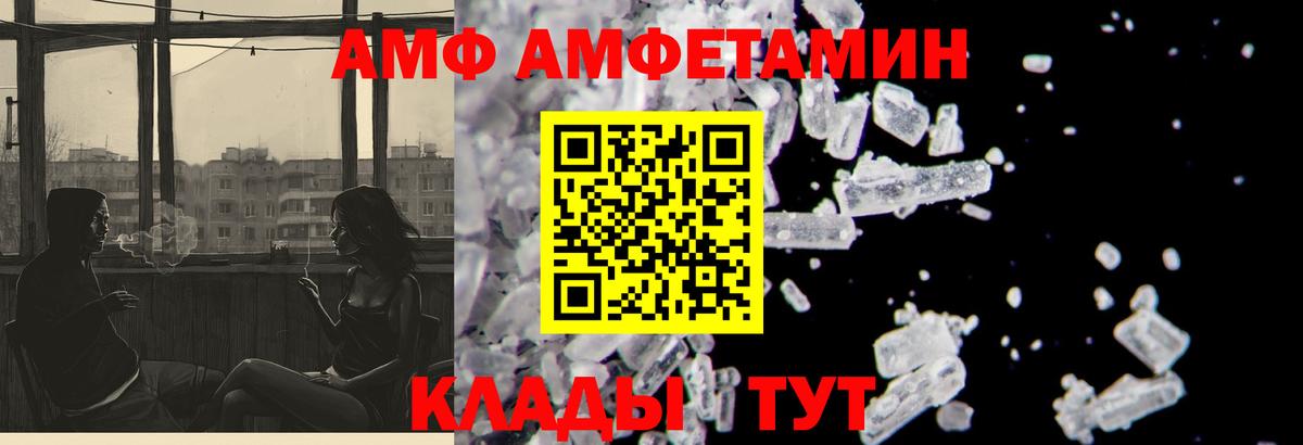 Amphetamine 98%  Амфетамин  Тара  Вход с VPN 