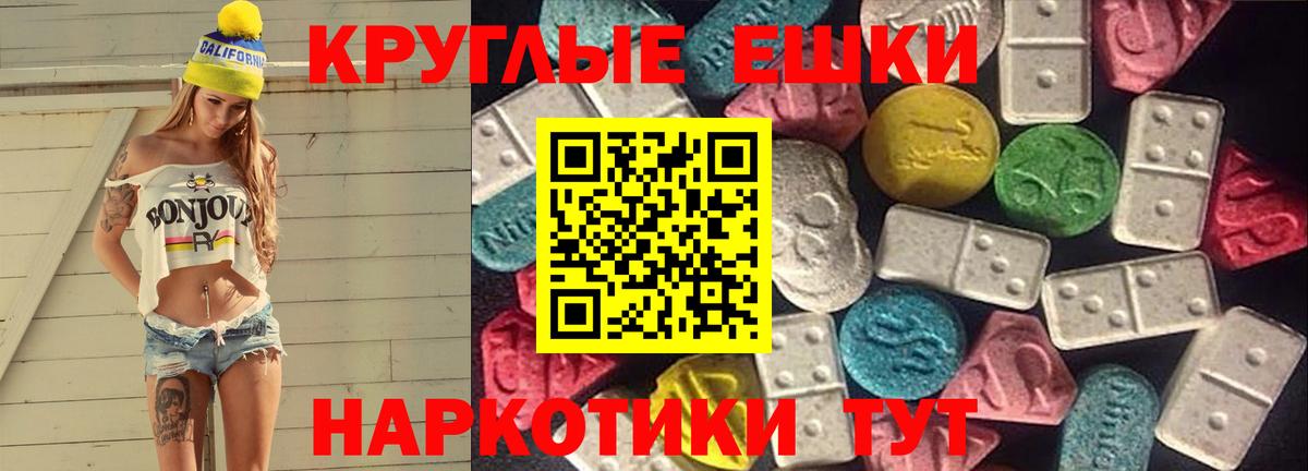 Ecstasy Дубай  Вход с VPN  Экстази  ЭКСТАЗИ таблы  Тара 