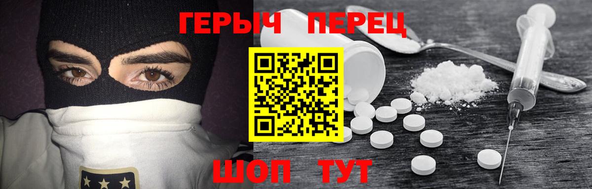 Героин афганец  Вход с VPN  Тара 