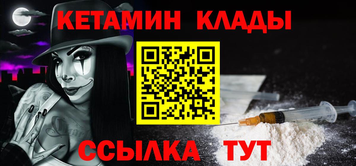Кетамин VHQ  Вход с VPN  Тара  КЕТАМИН VHQ 