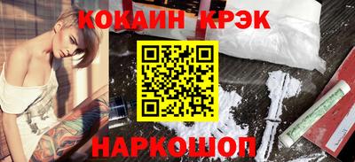 мяу мяу кристалл Будённовск