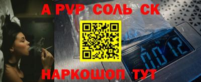 мяу мяу кристалл Будённовск