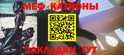 мяу мяу кристалл Будённовск