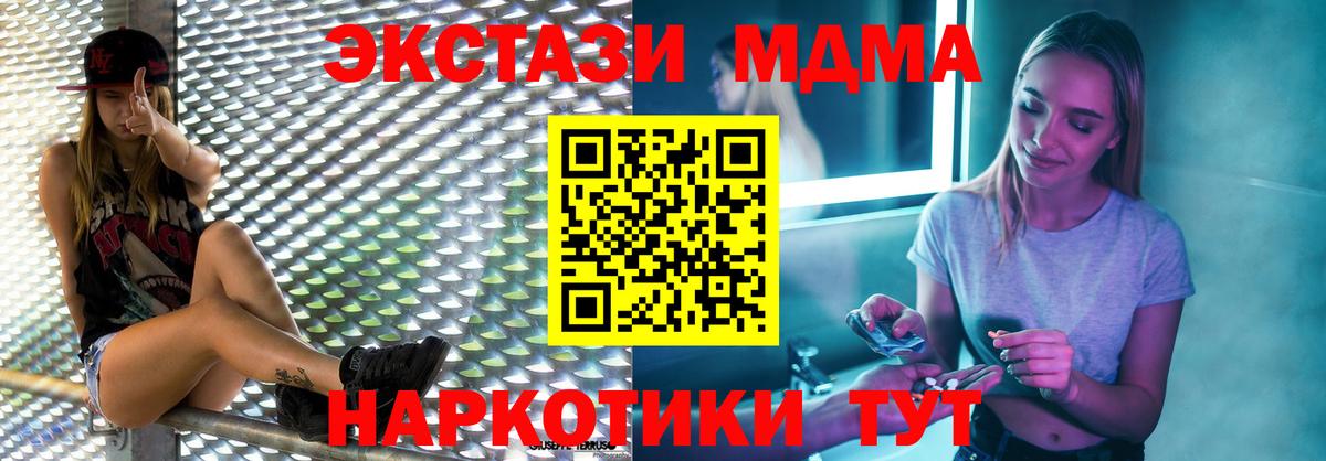 МДМА VHQ  МДМА  Тара  Вход с VPN 