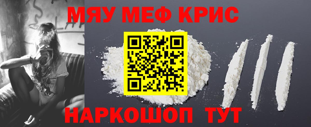 Меф мука Тара