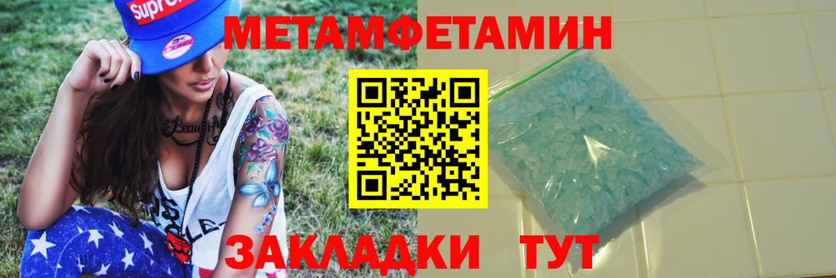 Первитин винт Тара