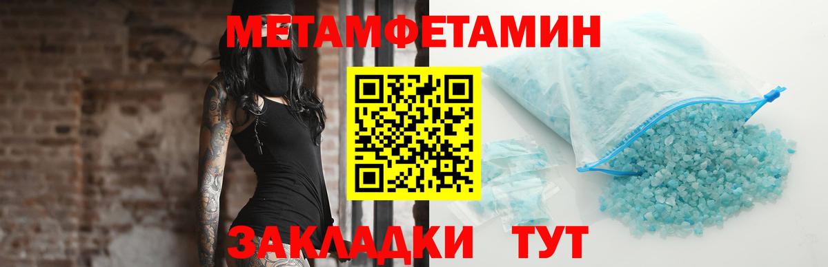 Метамфетамин винт  МЕТАМФЕТАМИН  Тара  Вход с VPN 