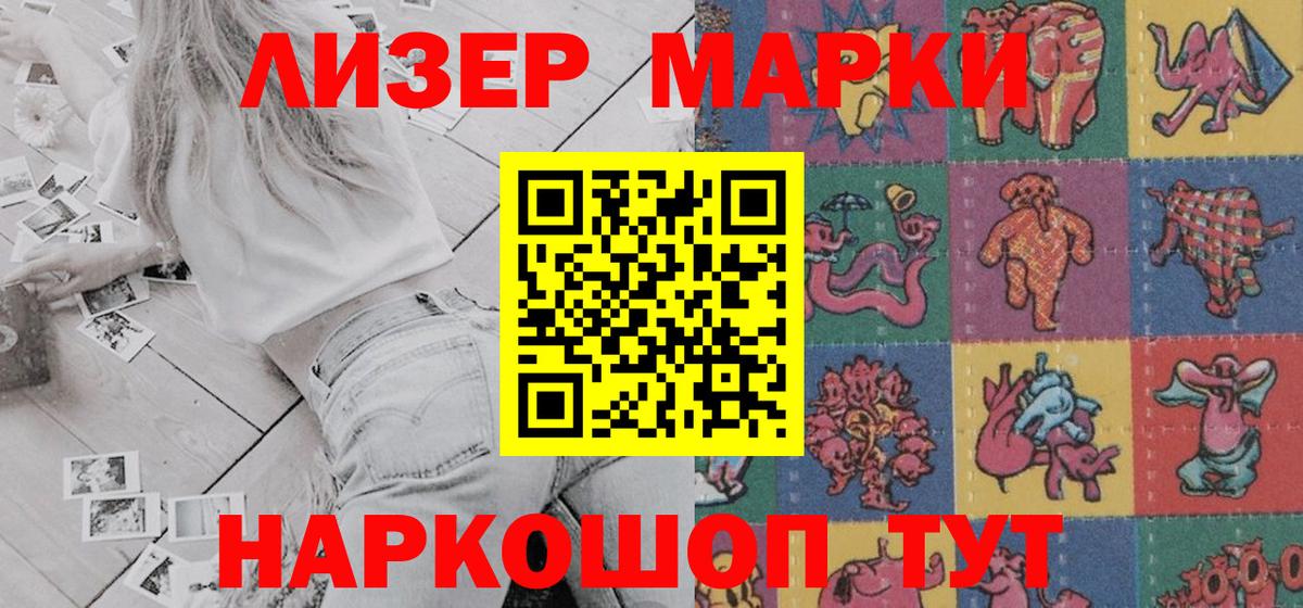 Марки NBOMe 1,8мг Тара