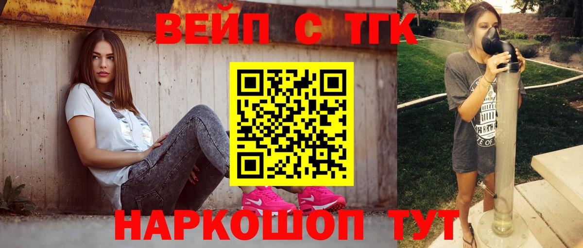 Дистиллят ТГК гашишное масло  продажа наркотиков  Тара  Дистиллят ТГК вейп с тгк  Вход с VPN 