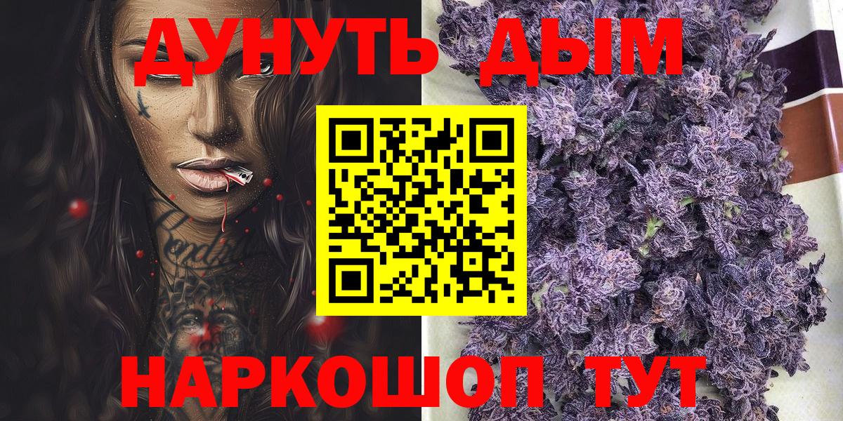 МАРИХУАНА Bruce Banner  Вход с VPN  Бошки марихуана сатива  МАРИХУАНА сатива  Бошки марихуана индика  Тара 